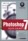 Photoshop 7 ó  