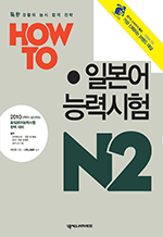 HOW TO Ϻɷ½ N2