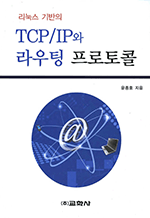   TCP/IP  