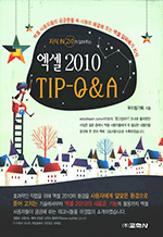  in  ˷ִ  2010 TIP - QA