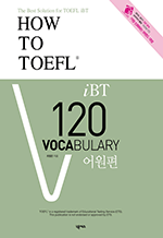 HOW TO TOEFL iBT 120 Vocabulary : 