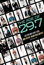 THE AGE OF 29.7 - 29.7 û CEO 12  ϳ   ø!