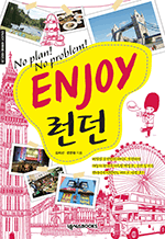 Enjoy  - No Plan! No Problem : Enjoy 迩 ø 20