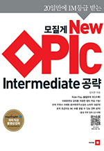  New OPIc Intermediate 