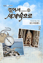 [KBS ]ɾ  - ̱   : ε Ϸ 2