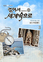 [KBS ]ɾ  - ̱   : ε Ϸ 3