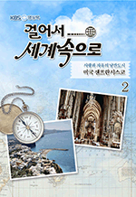 [KBS ]ɾ  -     : ̱ ý 2