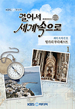 [KBS ]ɾ  -  ӿ   : 밡 δ佺Ʈ 1