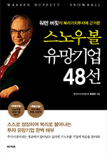   ġڿ ٰ 캼  48