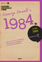  1984 : Ʈ ø 2