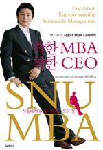  MBA  CEO - ǥ  MBA ̾