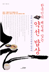 ѱ ü ´ ༱  - 츮 ༱  Ź ٲٴ