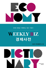 WEEKLY BIZ  -  濵 ϴ ʼ Ű